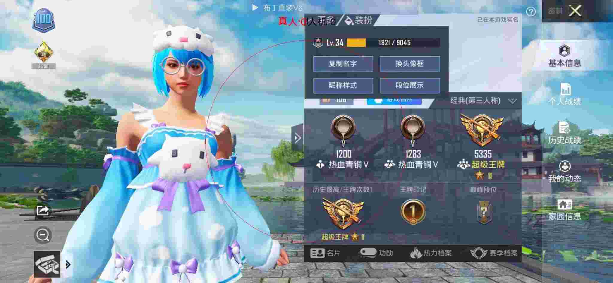 和平精英布丁直装透视 - 哪里能买到和平精英挂的衣服呢视频教程辅助预览图